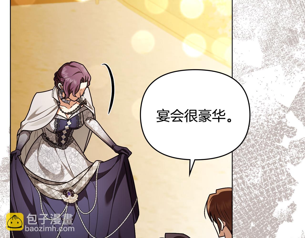 公爵大人，請別太靠近 - 第95話 女裝亮相(3/4) - 1