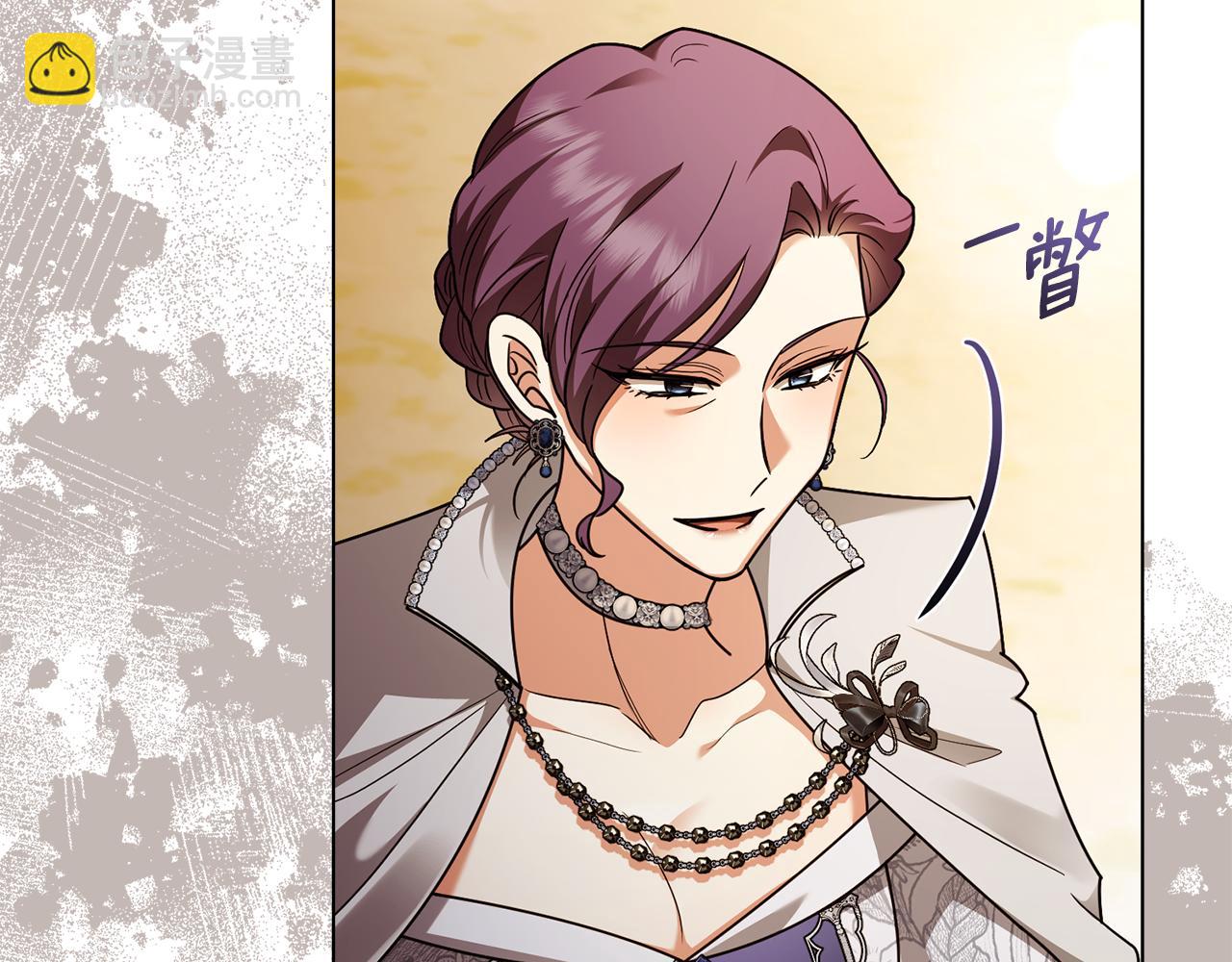 公爵大人，請別太靠近 - 第95話 女裝亮相(3/4) - 4