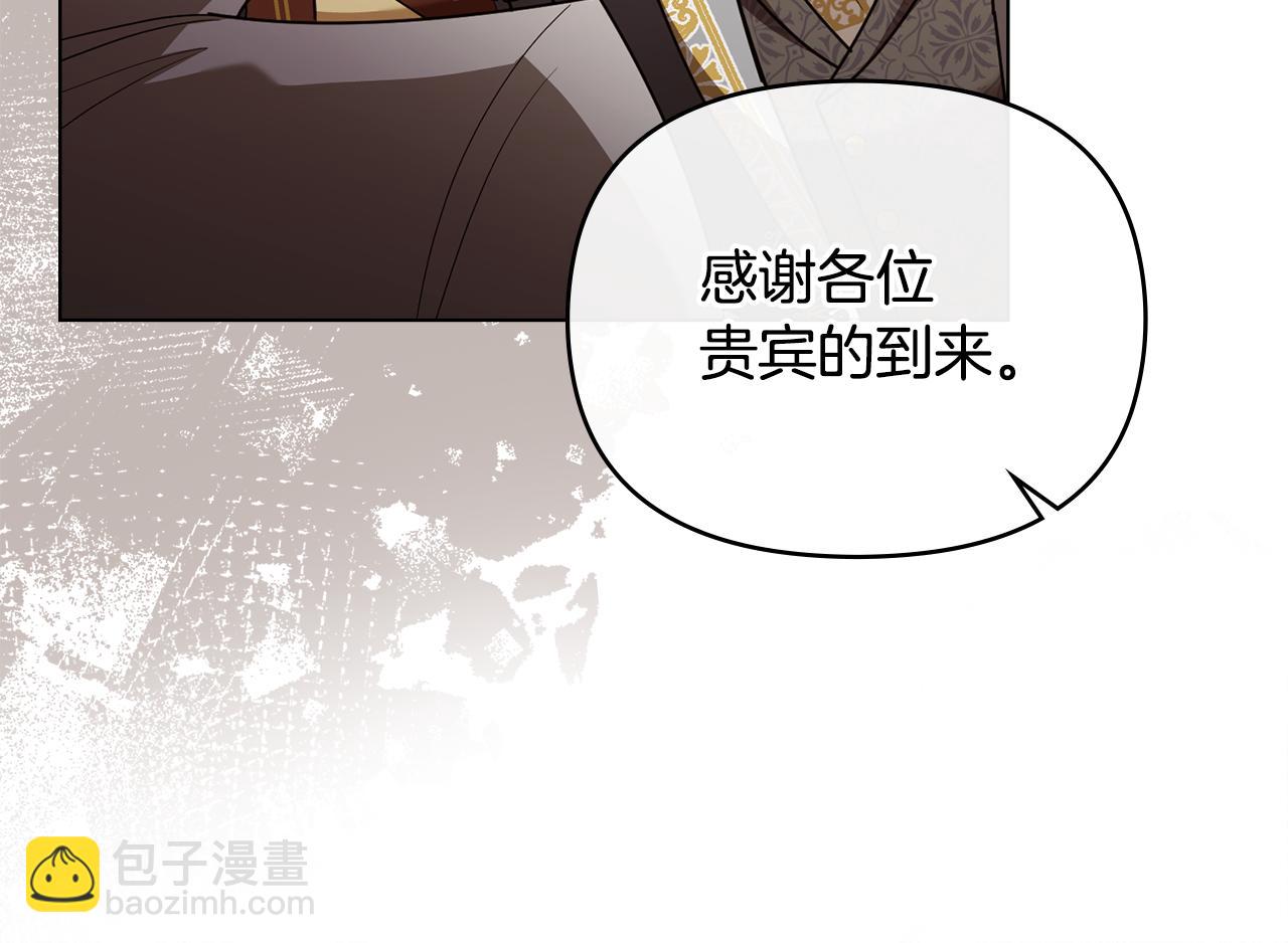 公爵大人，請別太靠近 - 第95話 女裝亮相(3/4) - 7