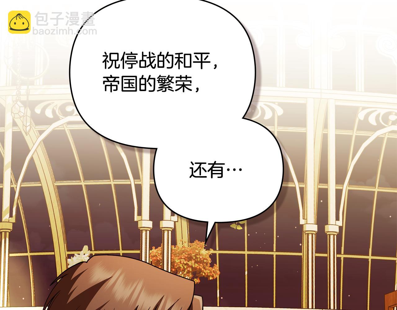 公爵大人，請別太靠近 - 第95話 女裝亮相(3/4) - 2