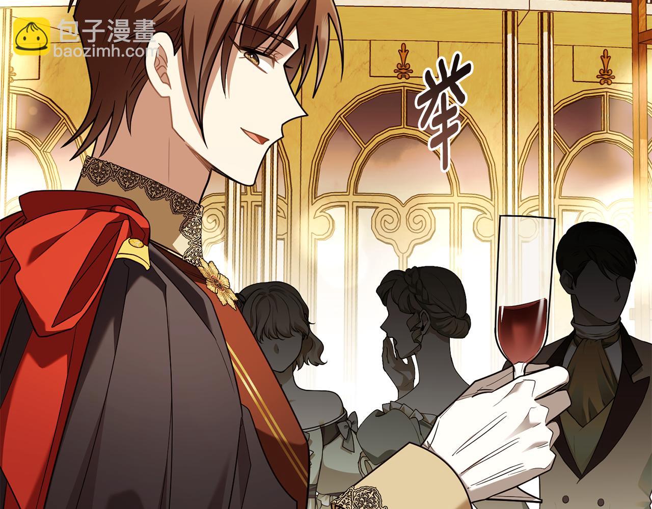 公爵大人，請別太靠近 - 第95話 女裝亮相(3/4) - 3