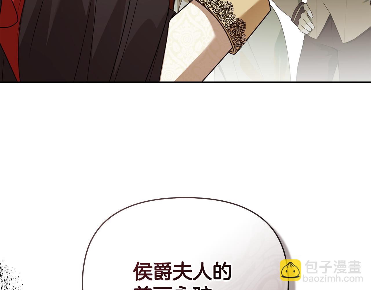 公爵大人，請別太靠近 - 第95話 女裝亮相(3/4) - 4