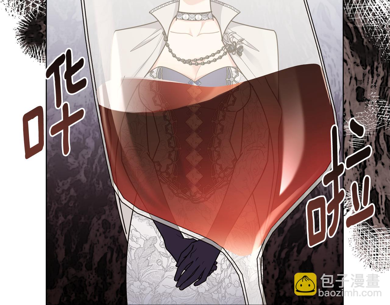 公爵大人，請別太靠近 - 第95話 女裝亮相(3/4) - 6