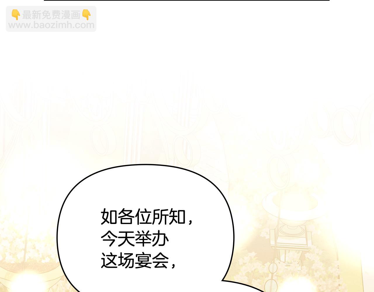 公爵大人，請別太靠近 - 第95話 女裝亮相(3/4) - 7