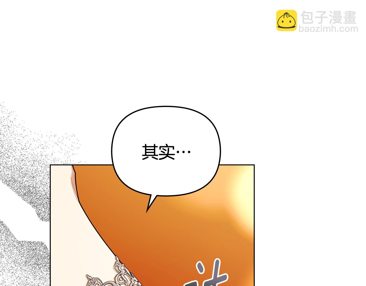 公爵大人，請別太靠近 - 第95話 女裝亮相(3/4) - 3