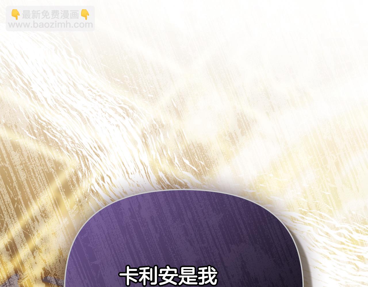 公爵大人，請別太靠近 - 第95話 女裝亮相(3/4) - 5