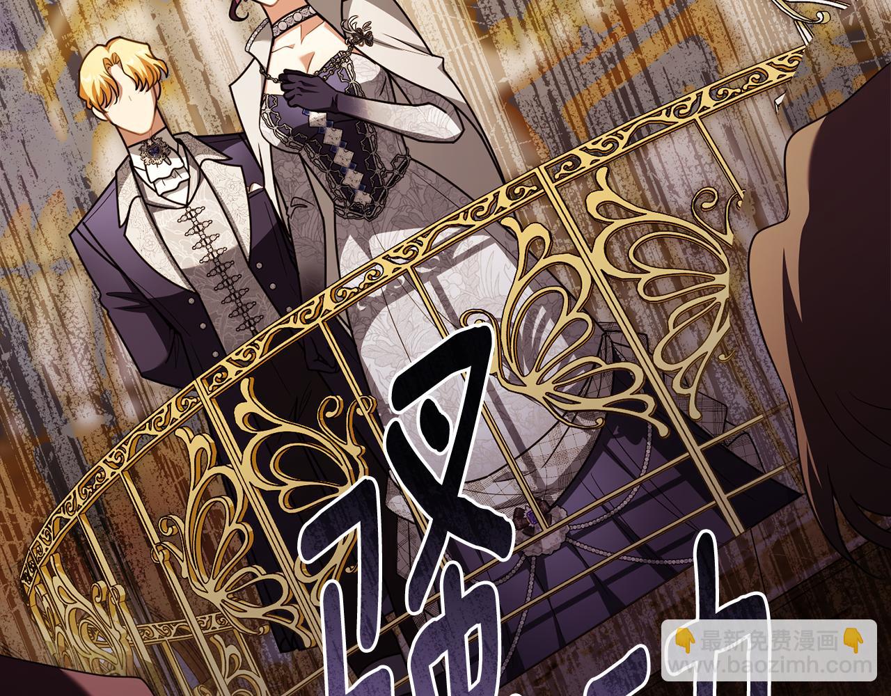 公爵大人，請別太靠近 - 第95話 女裝亮相(3/4) - 7