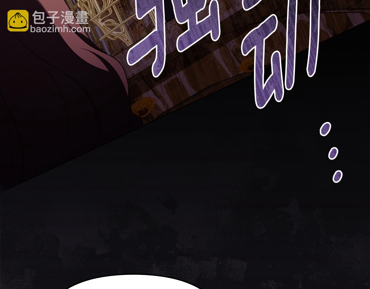 公爵大人，請別太靠近 - 第95話 女裝亮相(3/4) - 8