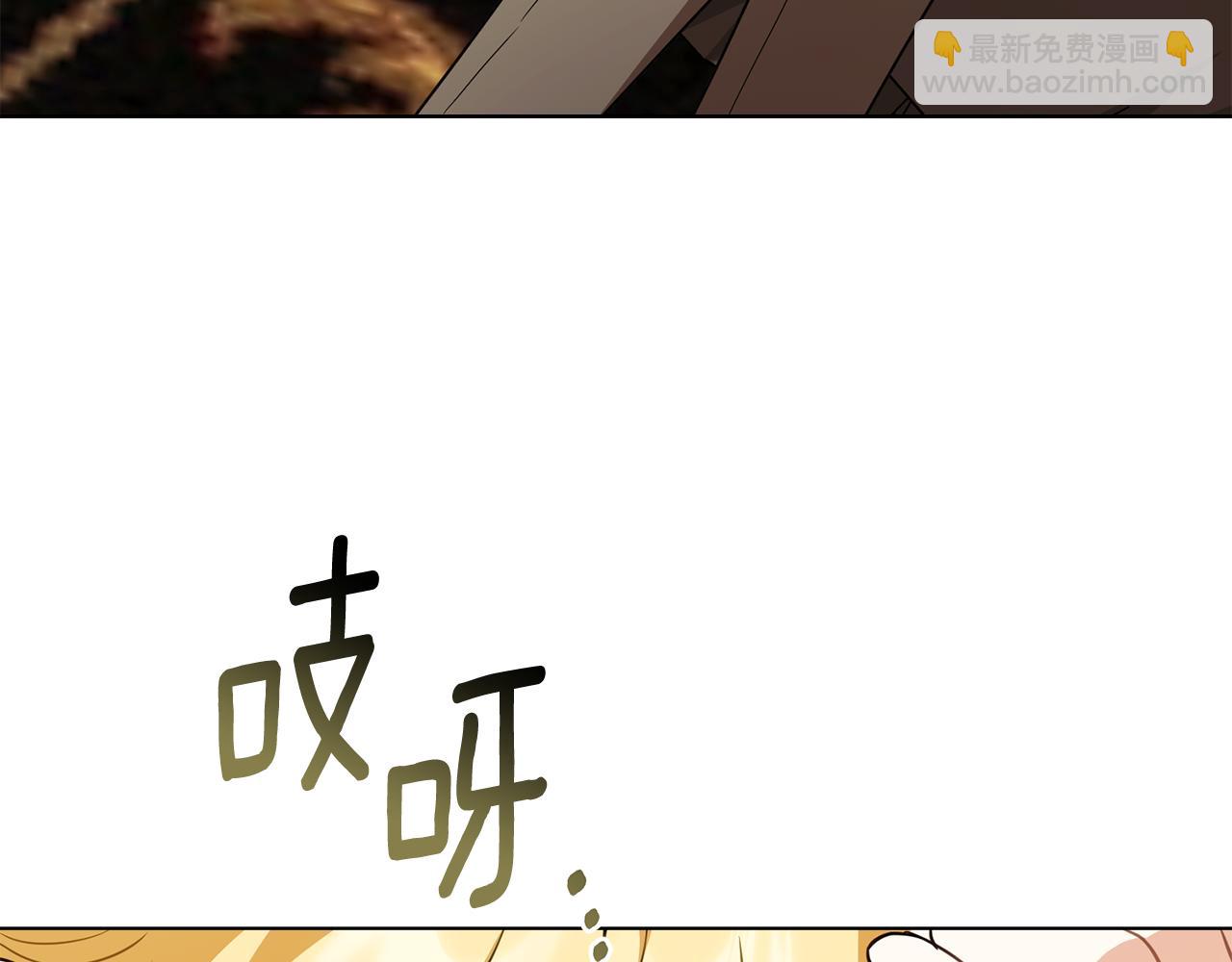 公爵大人，請別太靠近 - 第95話 女裝亮相(1/4) - 5