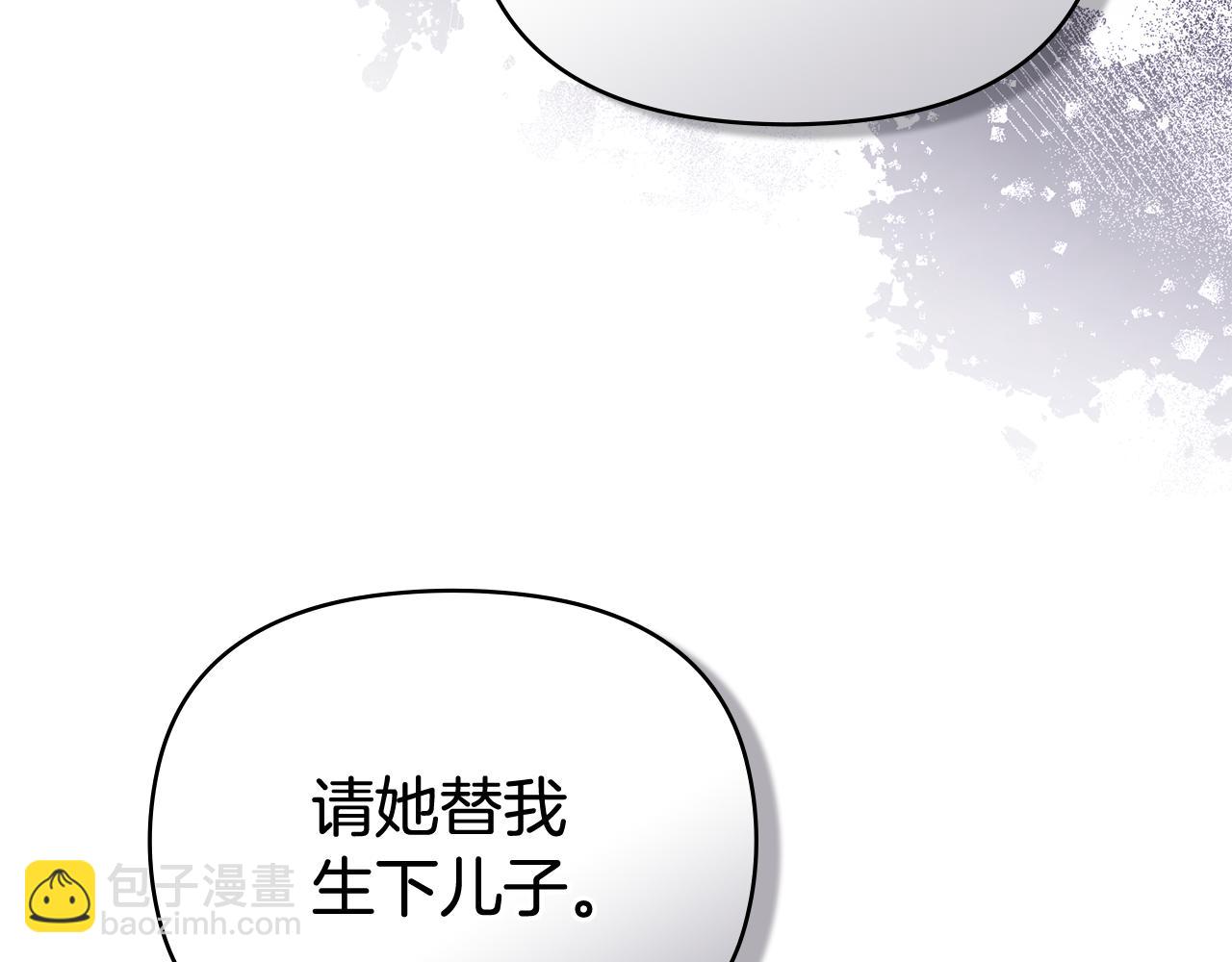 公爵大人，請別太靠近 - 第95話 女裝亮相(3/4) - 3