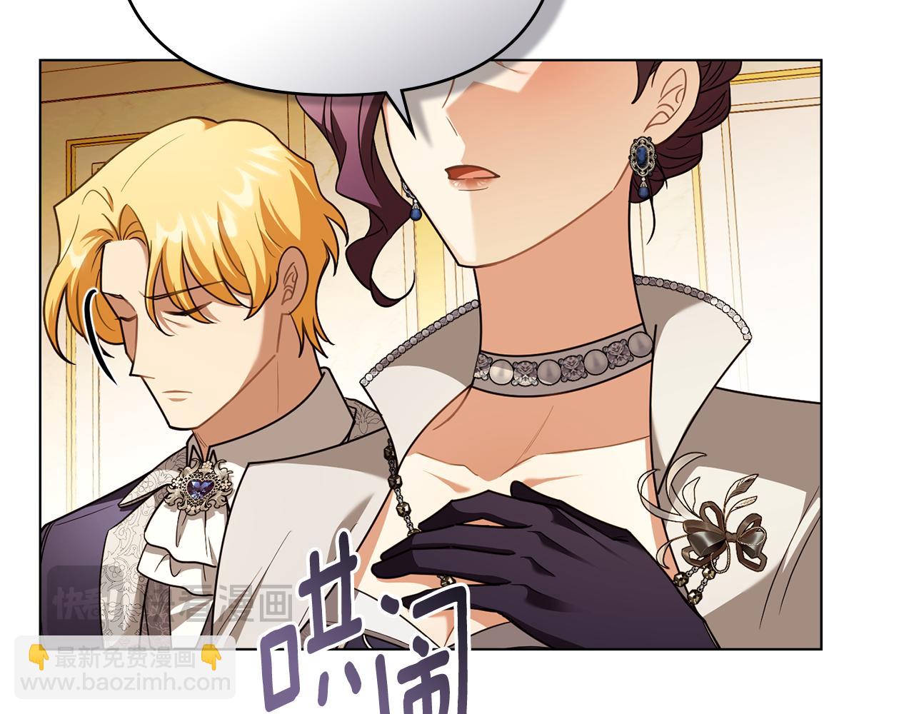 公爵大人，請別太靠近 - 第95話 女裝亮相(3/4) - 4