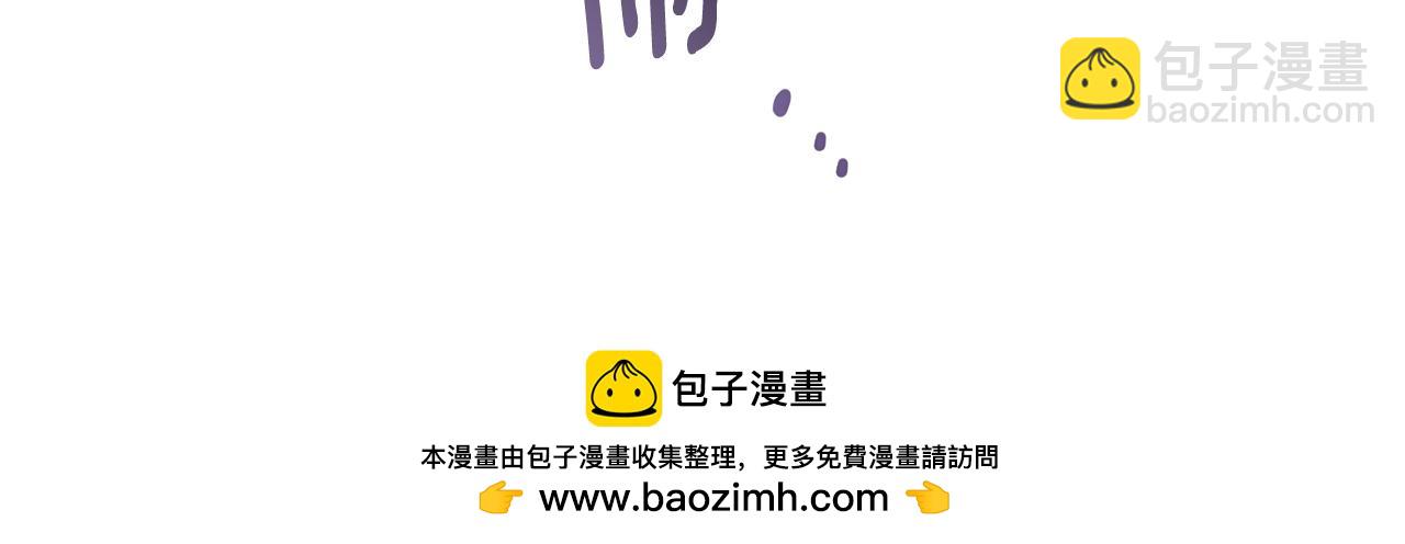 公爵大人，請別太靠近 - 第95話 女裝亮相(3/4) - 5