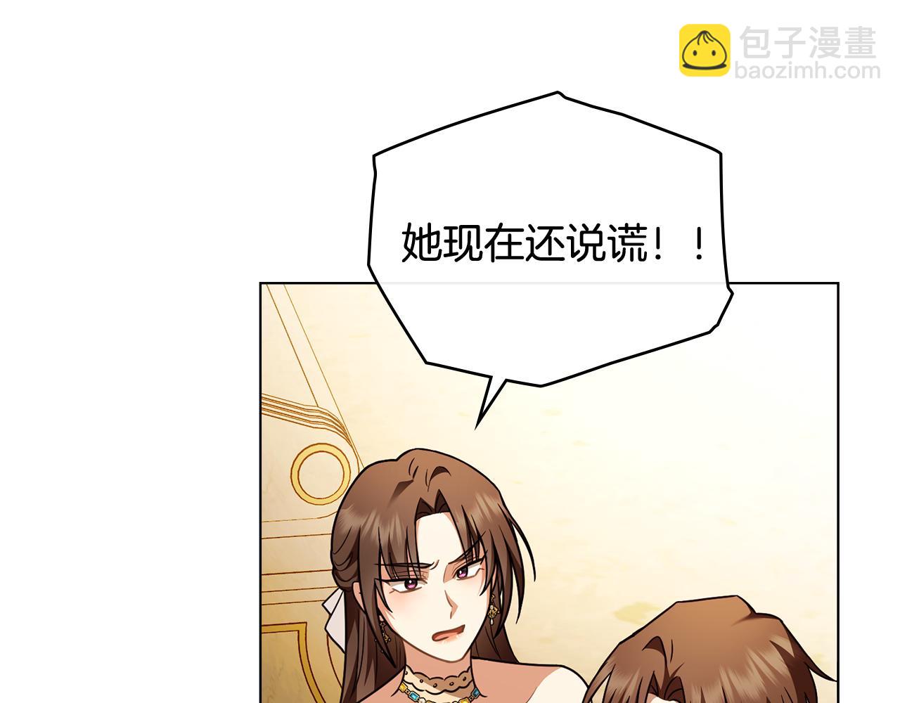 公爵大人，請別太靠近 - 第95話 女裝亮相(3/4) - 6