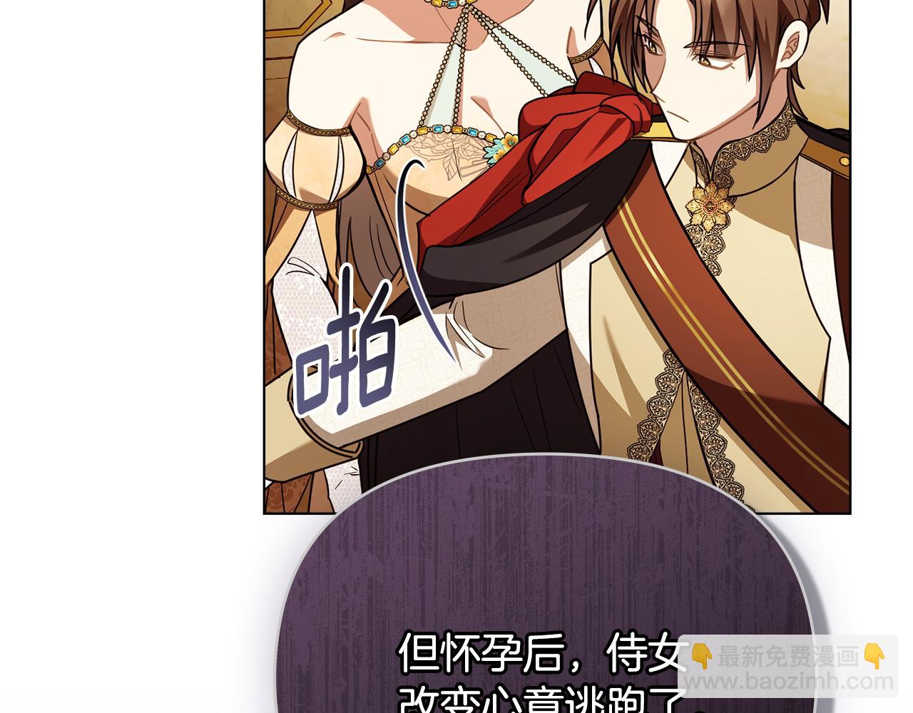 公爵大人，請別太靠近 - 第95話 女裝亮相(3/4) - 7