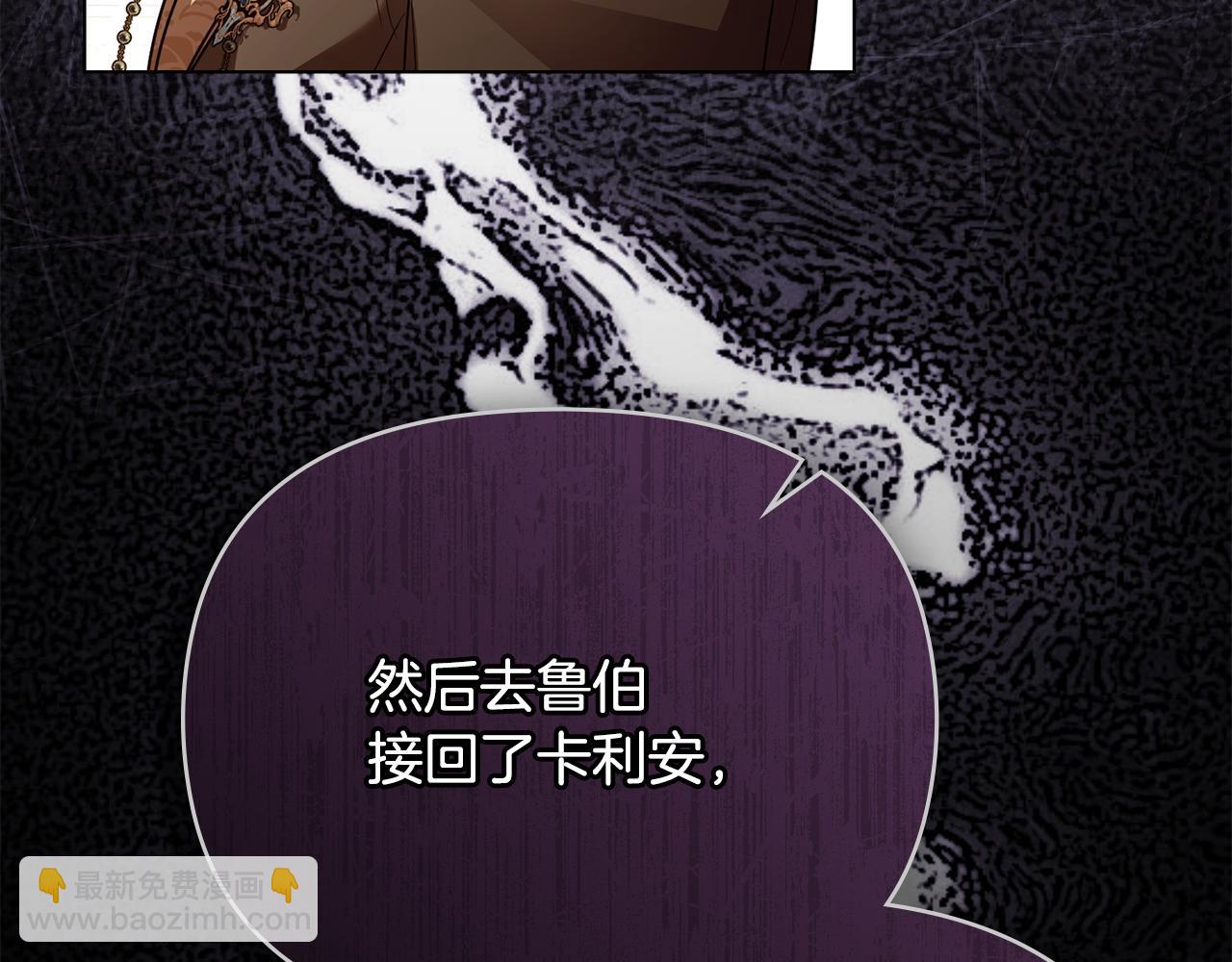 公爵大人，請別太靠近 - 第95話 女裝亮相(3/4) - 2