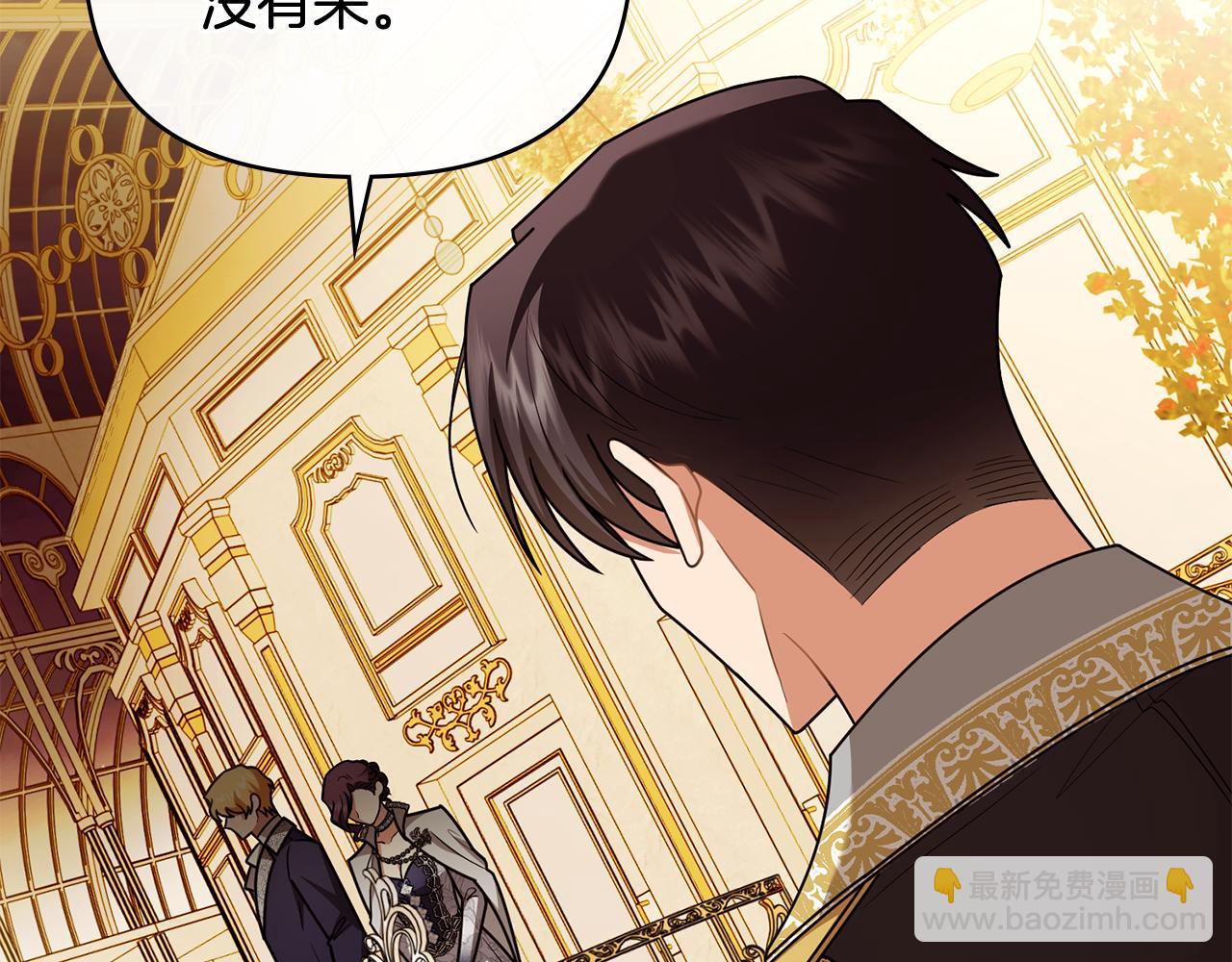 公爵大人，請別太靠近 - 第95話 女裝亮相(3/4) - 3