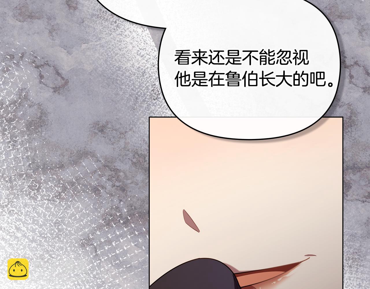 公爵大人，請別太靠近 - 第95話 女裝亮相(4/4) - 6