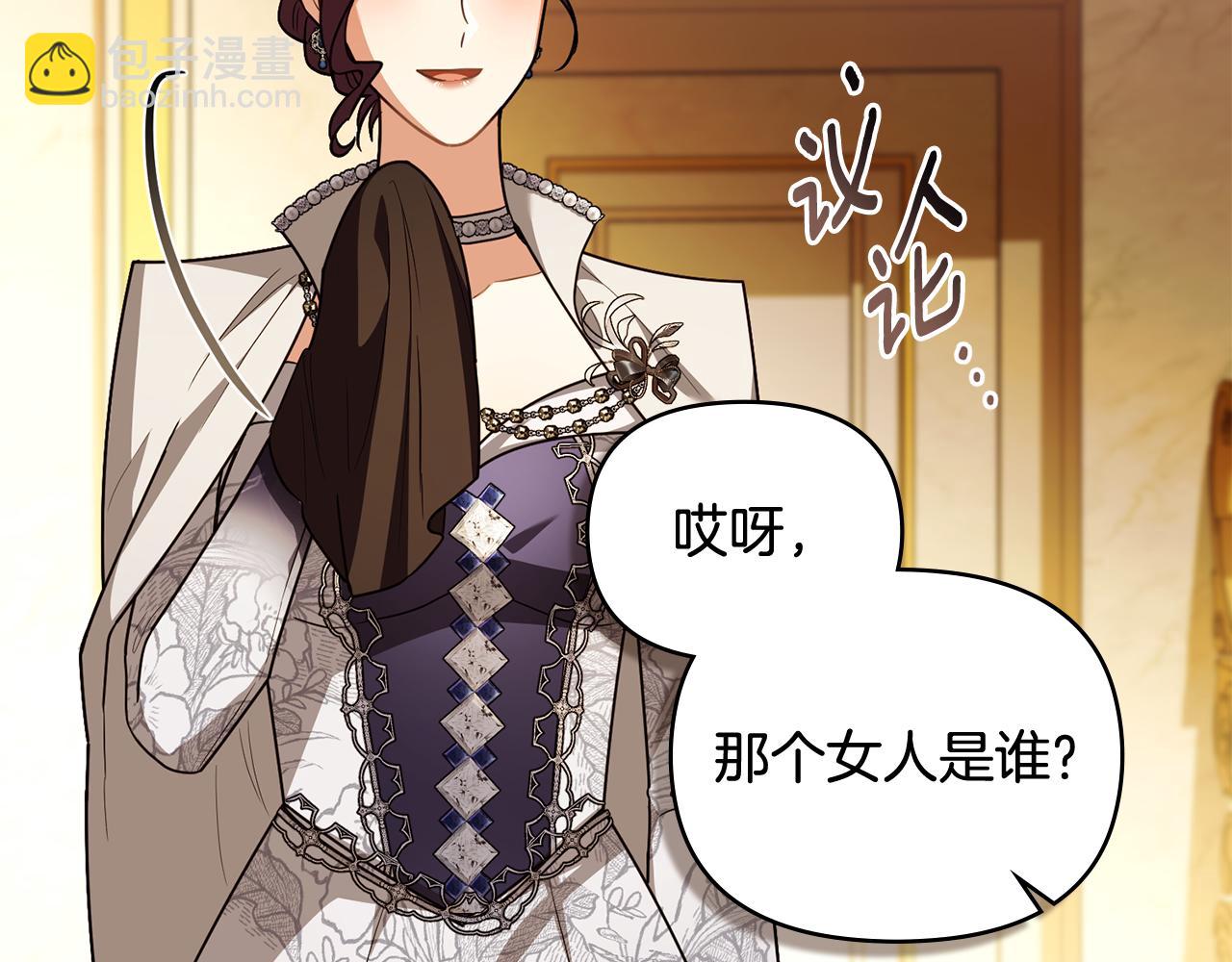 公爵大人，請別太靠近 - 第95話 女裝亮相(4/4) - 4