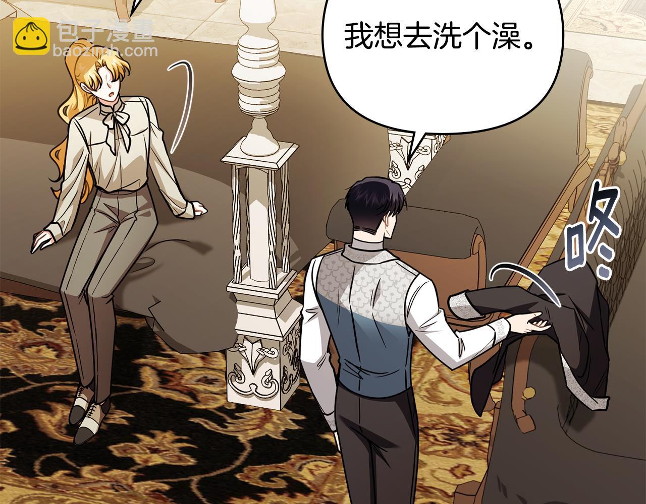 公爵大人，請別太靠近 - 第95話 女裝亮相(1/4) - 8