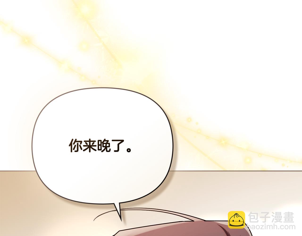 公爵大人，請別太靠近 - 第95話 女裝亮相(4/4) - 5