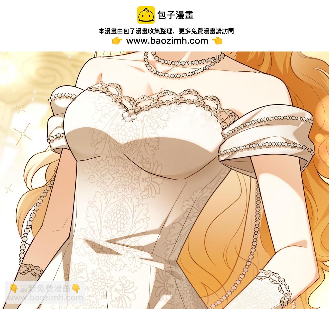 公爵大人，請別太靠近 - 第95話 女裝亮相(4/4) - 4