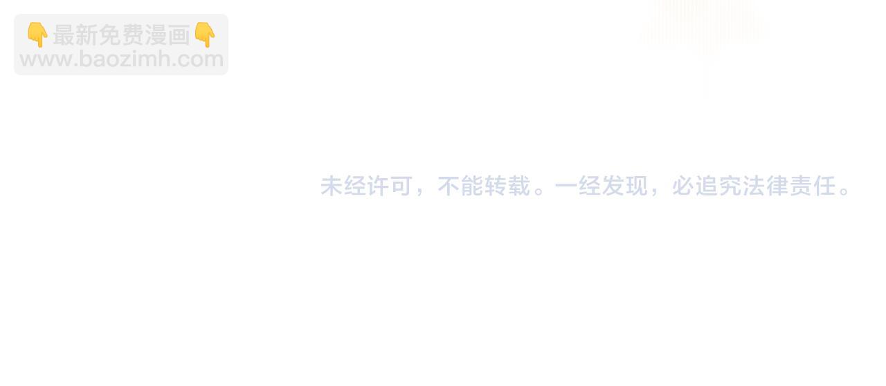 公爵大人，請別太靠近 - 第95話 女裝亮相(4/4) - 6