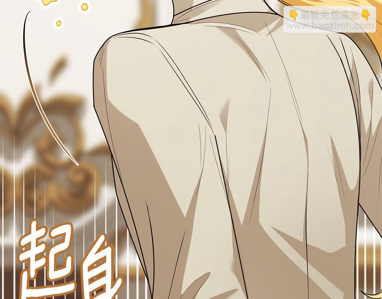 公爵大人，請別太靠近 - 第95話 女裝亮相(1/4) - 8