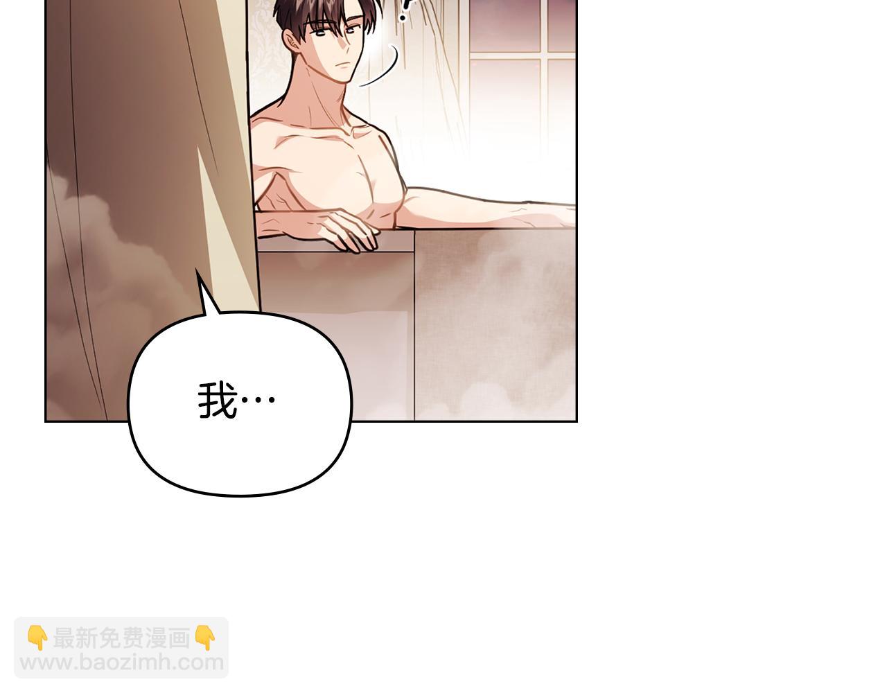 公爵大人，請別太靠近 - 第95話 女裝亮相(1/4) - 4