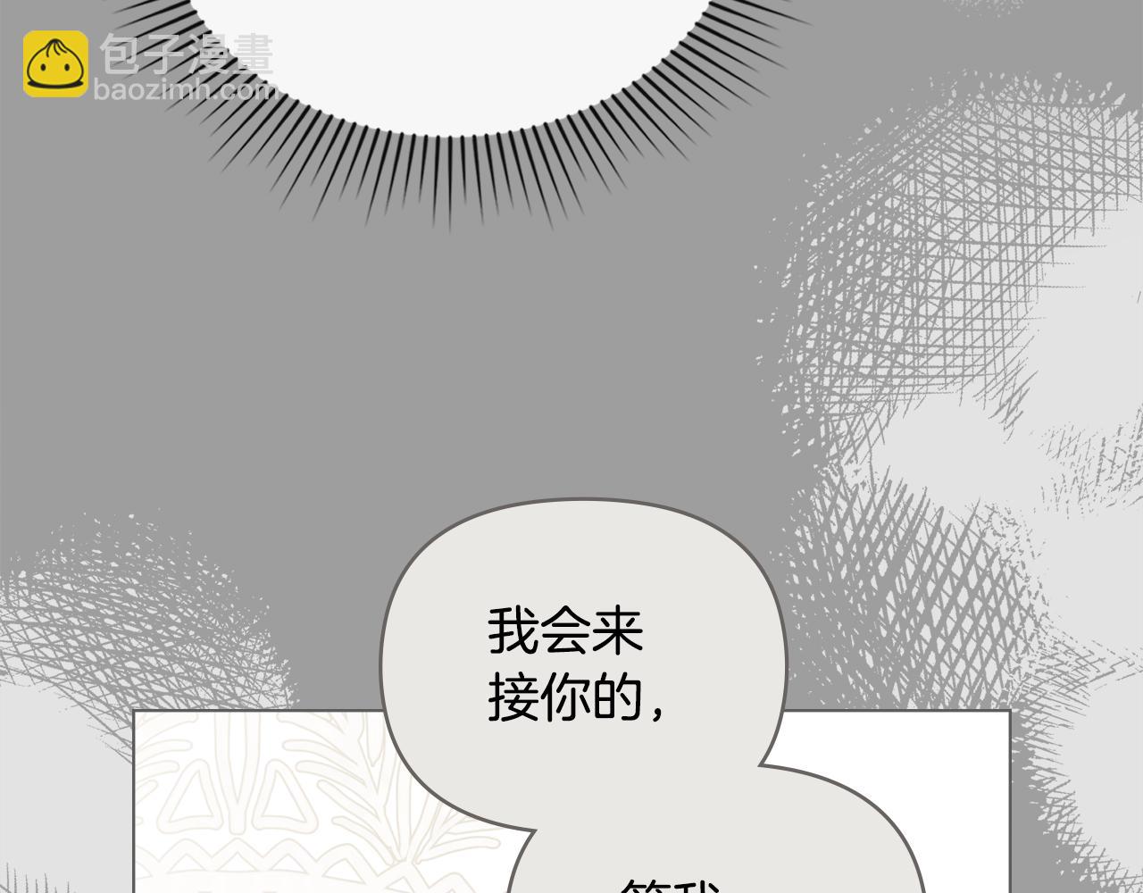 公爵大人，請別太靠近 - 第95話 女裝亮相(1/4) - 4