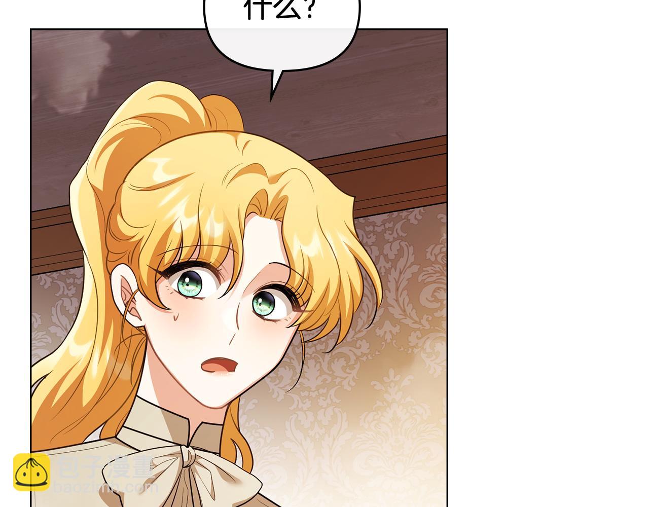 公爵大人，請別太靠近 - 第95話 女裝亮相(2/4) - 7