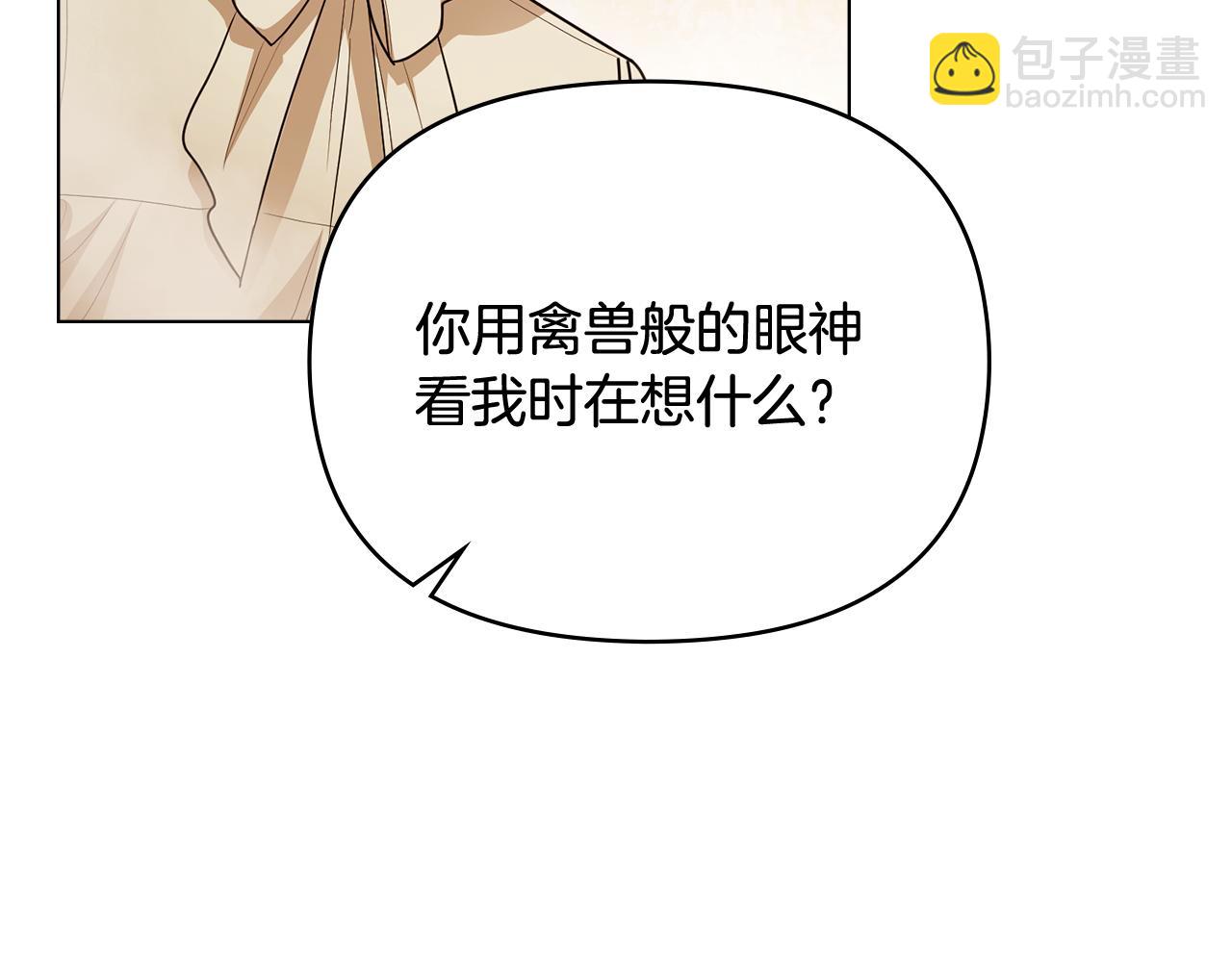 公爵大人，請別太靠近 - 第95話 女裝亮相(2/4) - 8