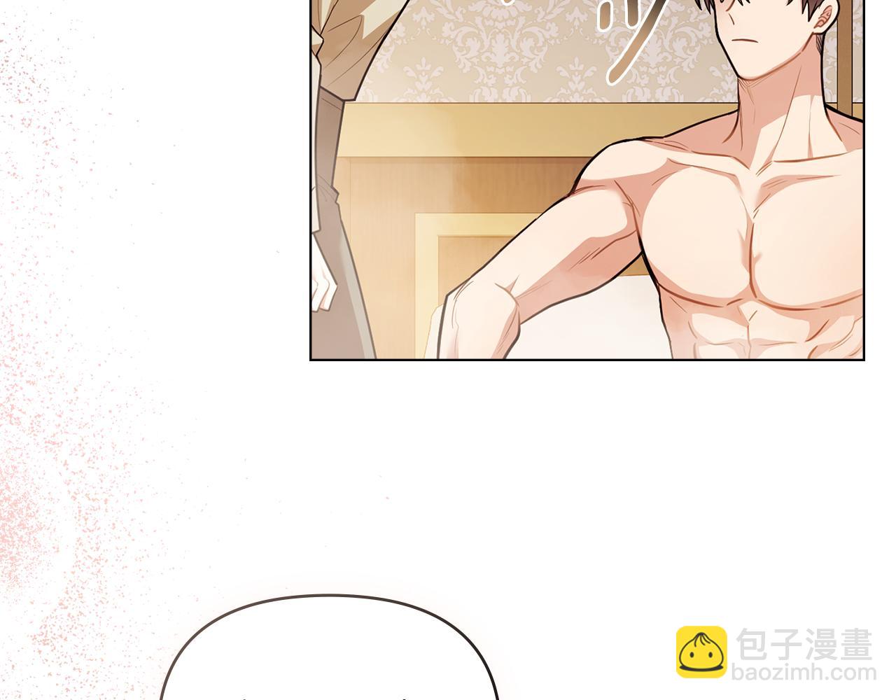 公爵大人，請別太靠近 - 第95話 女裝亮相(2/4) - 2