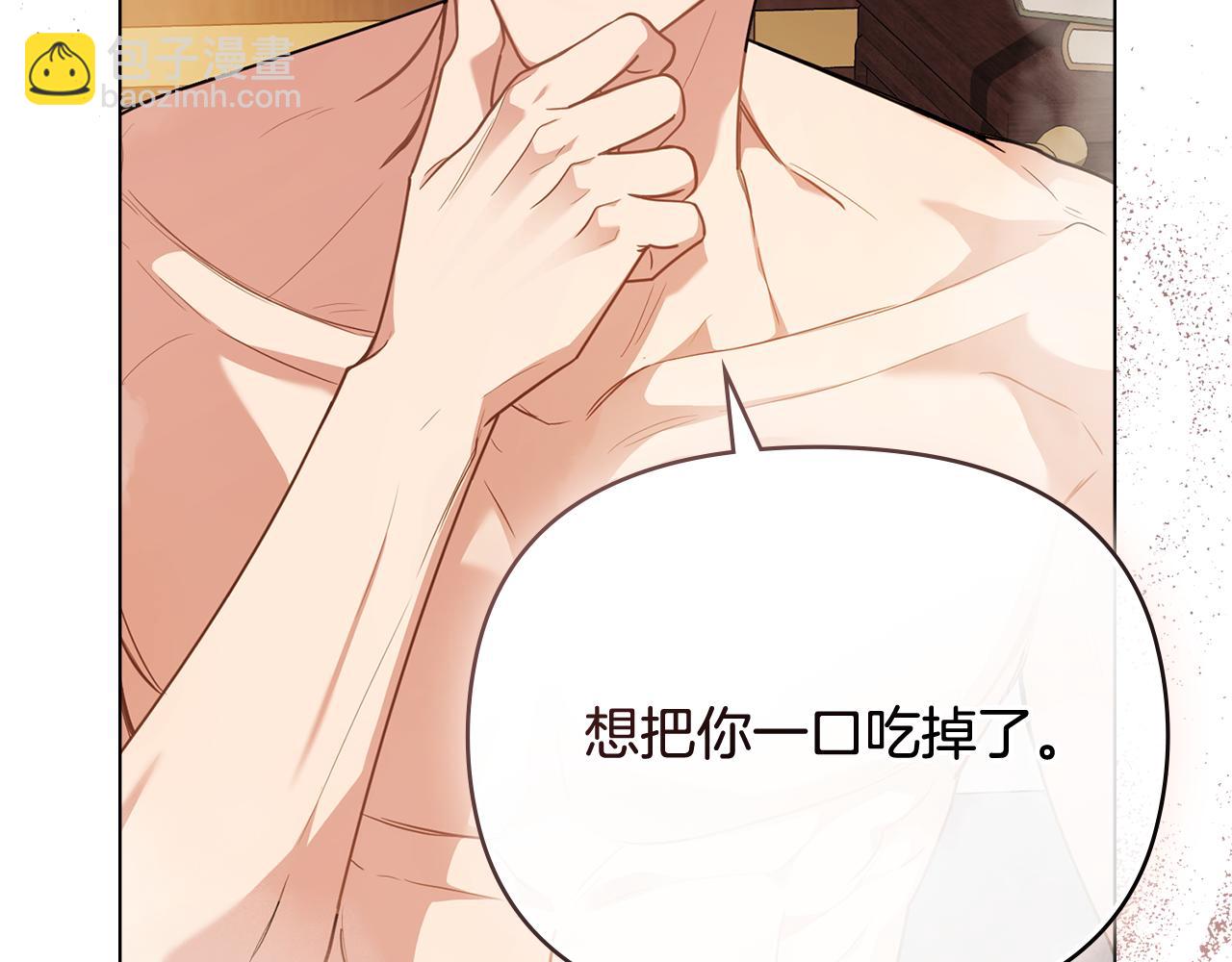 公爵大人，請別太靠近 - 第95話 女裝亮相(2/4) - 4