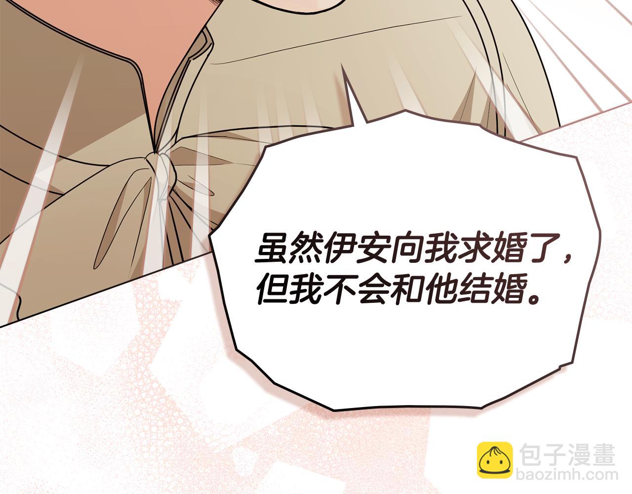 公爵大人，請別太靠近 - 第95話 女裝亮相(2/4) - 3