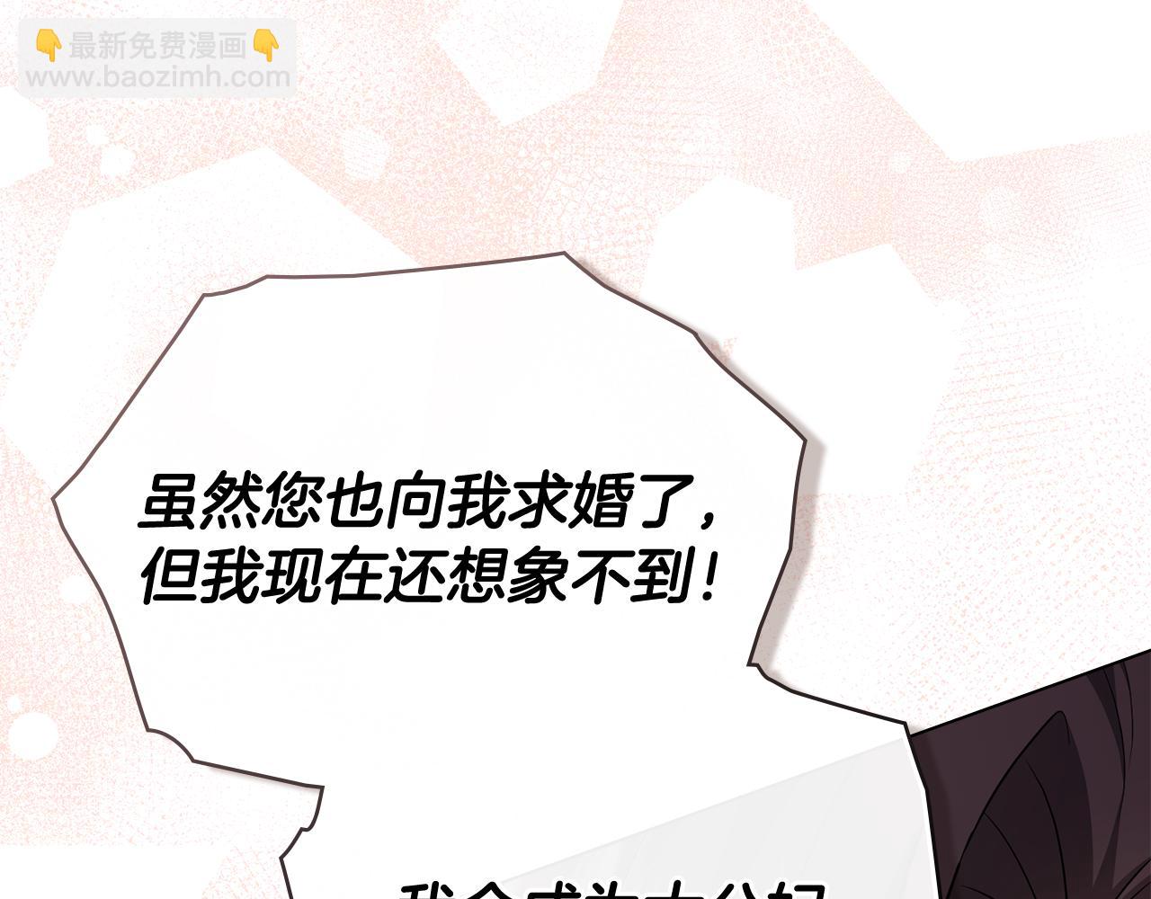 公爵大人，請別太靠近 - 第95話 女裝亮相(2/4) - 4