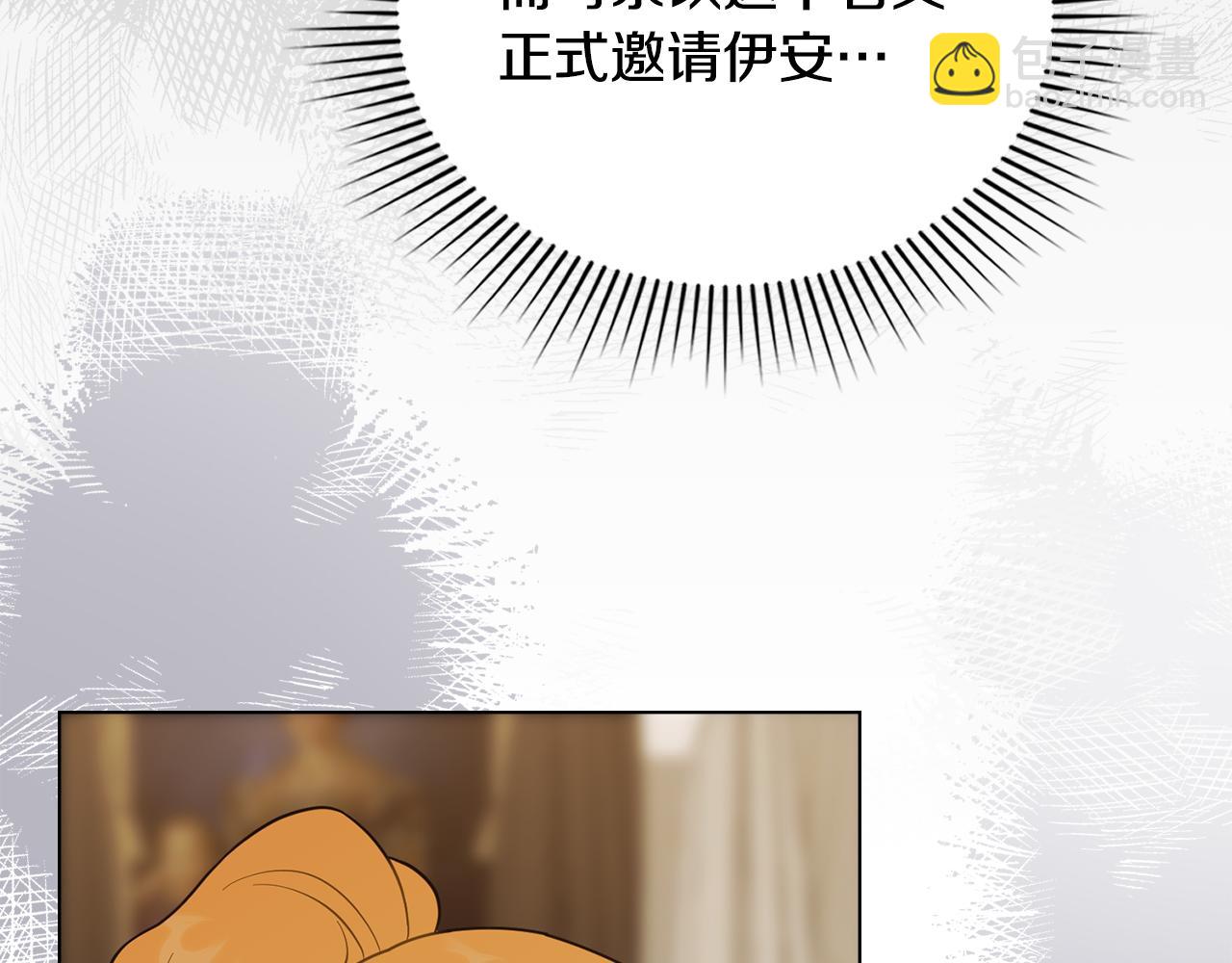 公爵大人，請別太靠近 - 第95話 女裝亮相(1/4) - 7