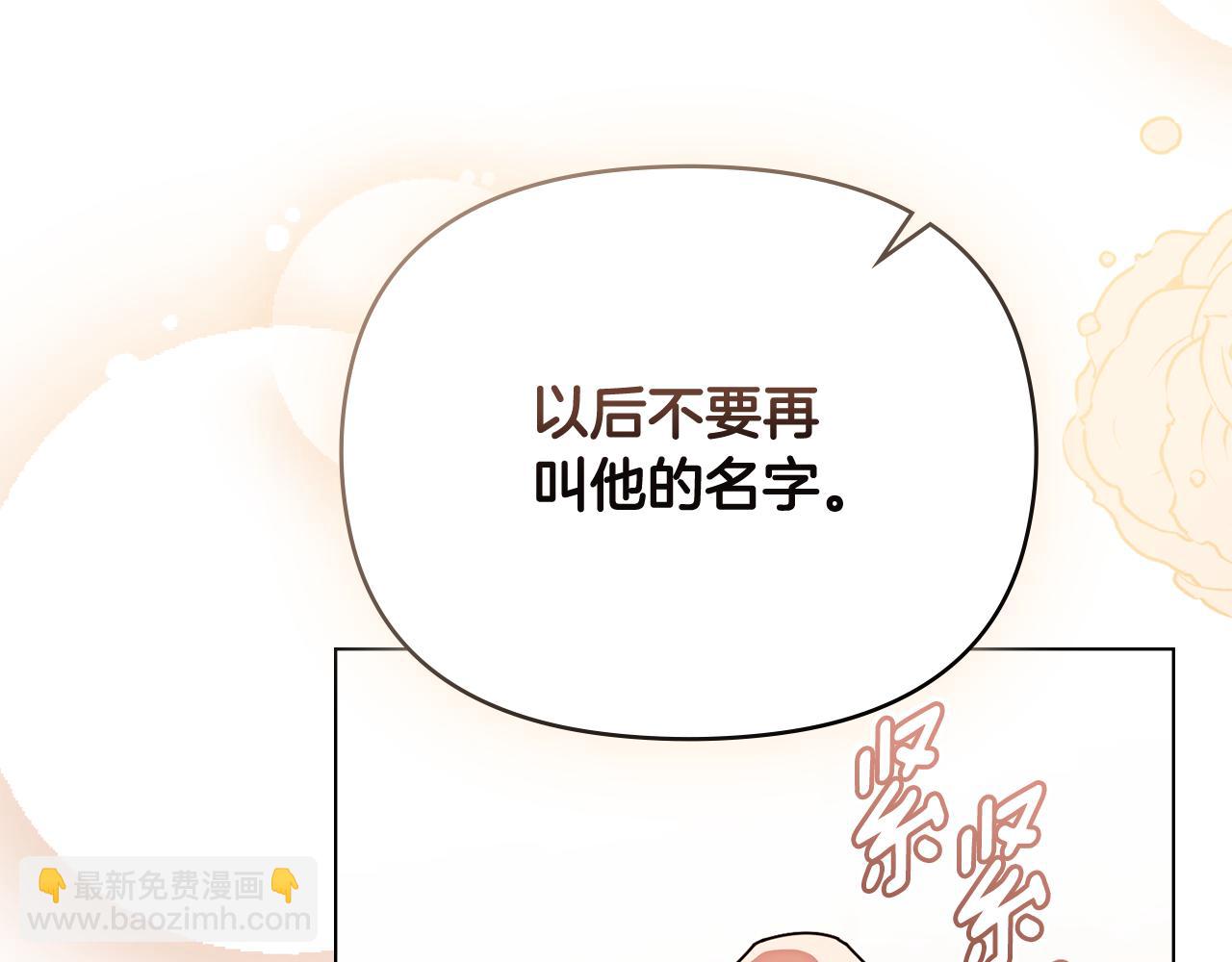 公爵大人，請別太靠近 - 第95話 女裝亮相(2/4) - 2