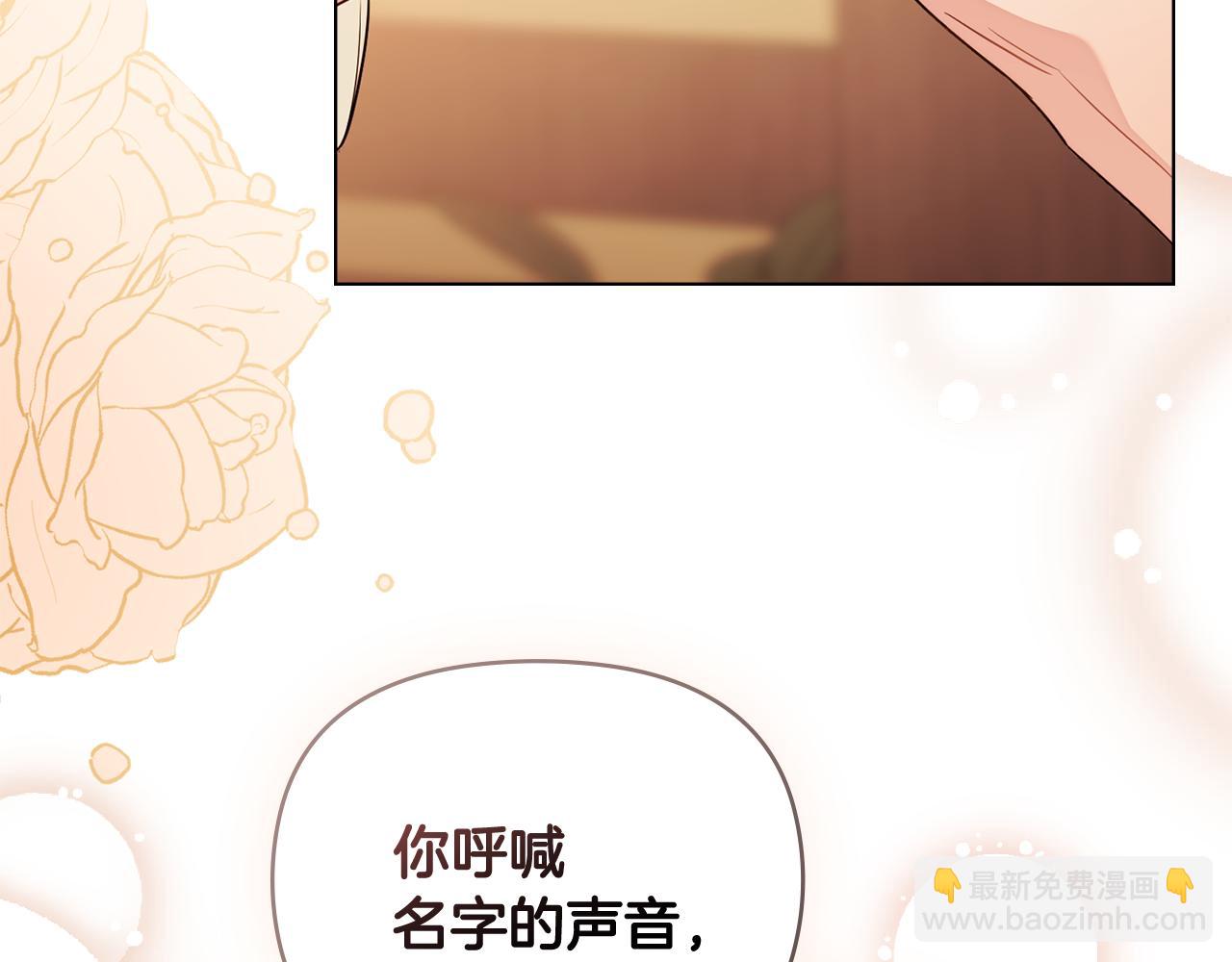 公爵大人，請別太靠近 - 第95話 女裝亮相(2/4) - 4