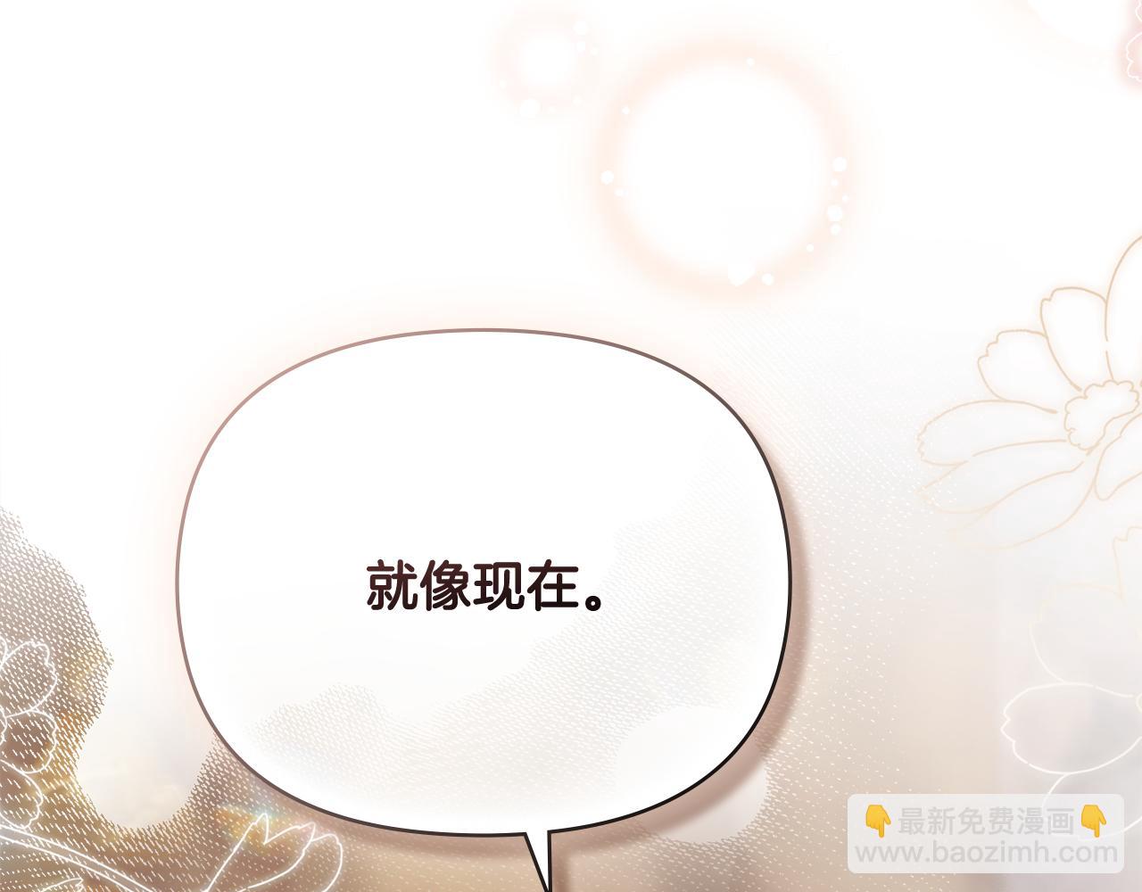 公爵大人，請別太靠近 - 第95話 女裝亮相(2/4) - 7