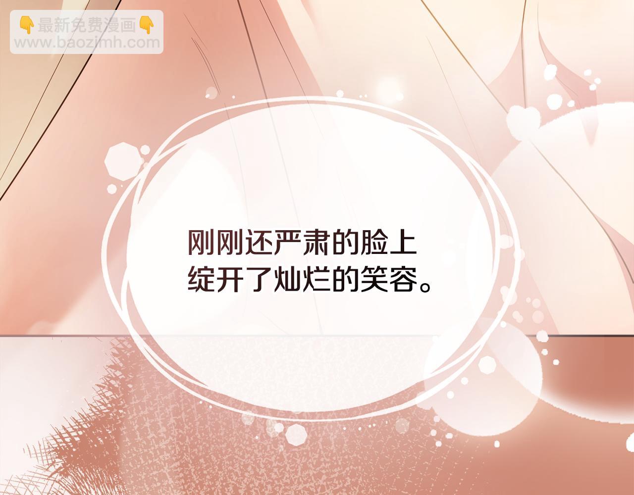 公爵大人，請別太靠近 - 第95話 女裝亮相(2/4) - 2