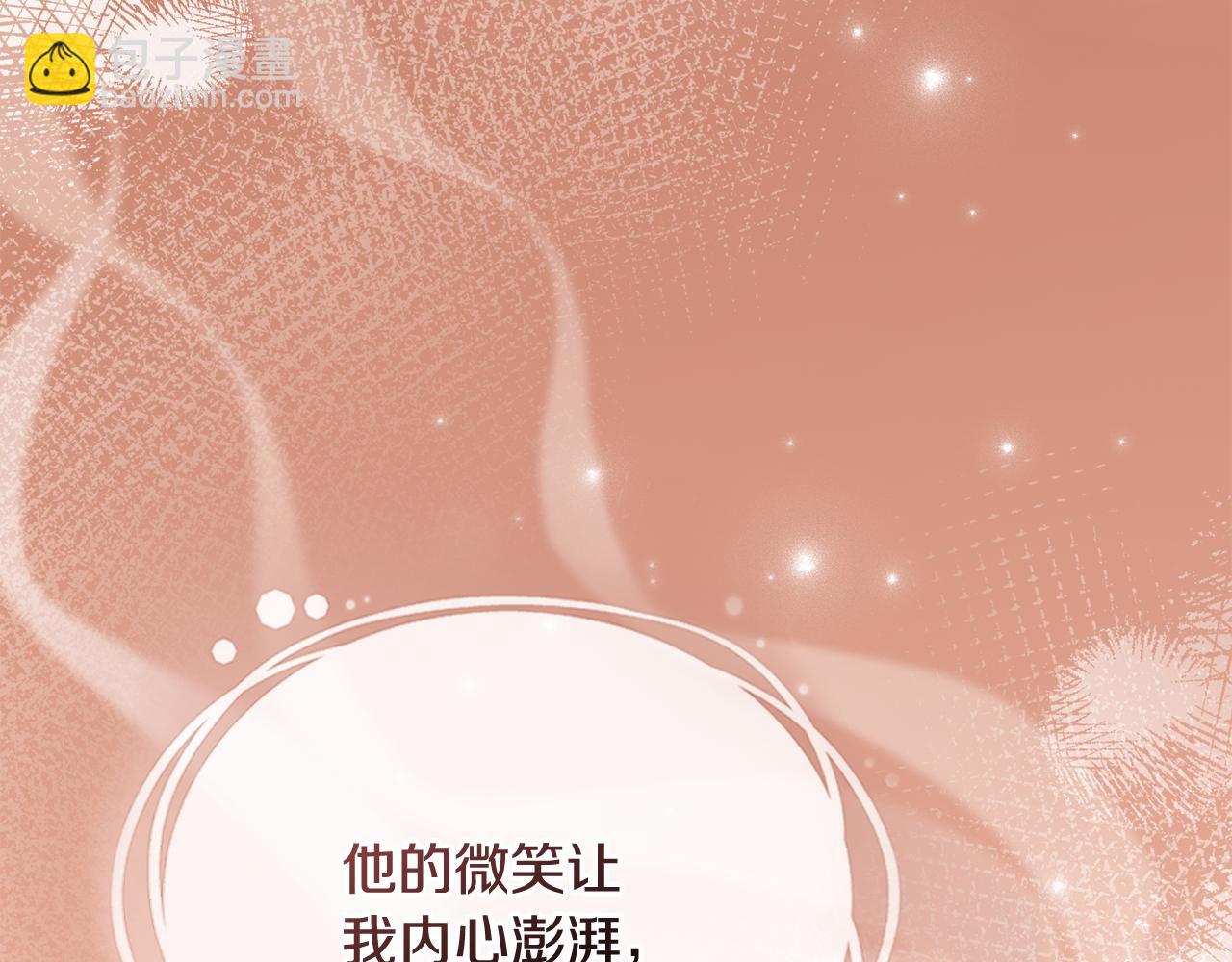 公爵大人，請別太靠近 - 第95話 女裝亮相(2/4) - 3