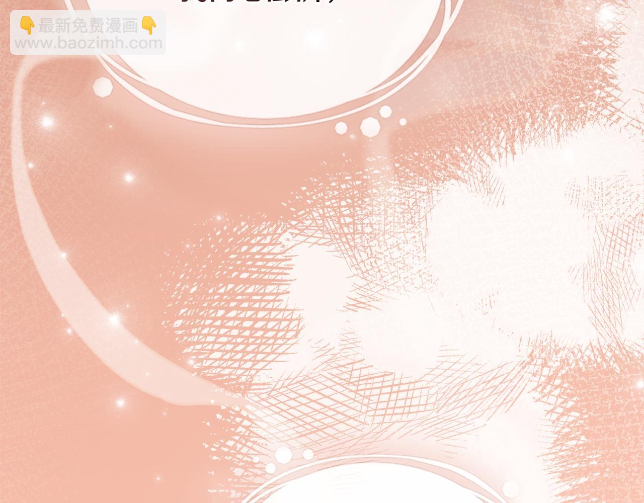 公爵大人，請別太靠近 - 第95話 女裝亮相(2/4) - 4