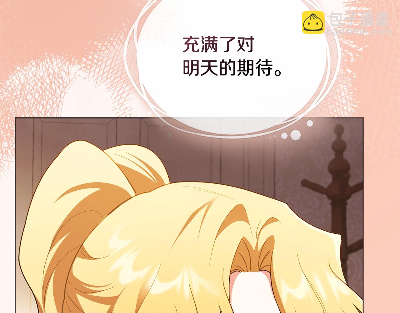 公爵大人，請別太靠近 - 第95話 女裝亮相(2/4) - 5