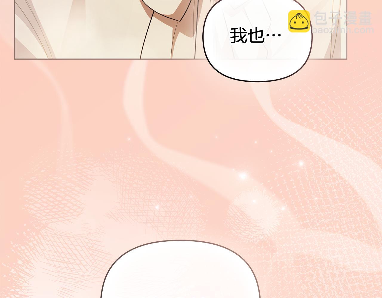 公爵大人，請別太靠近 - 第95話 女裝亮相(2/4) - 7