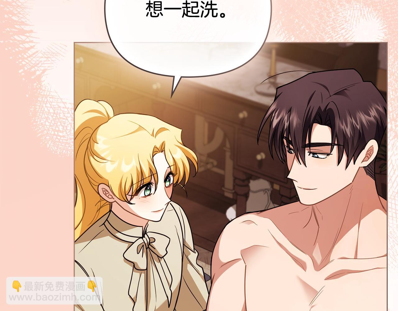 公爵大人，請別太靠近 - 第95話 女裝亮相(2/4) - 8