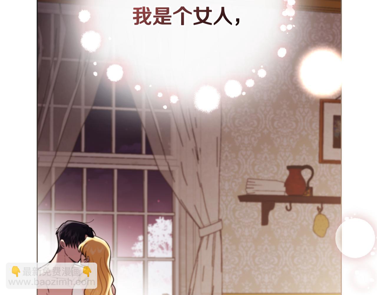 公爵大人，請別太靠近 - 第95話 女裝亮相(2/4) - 6