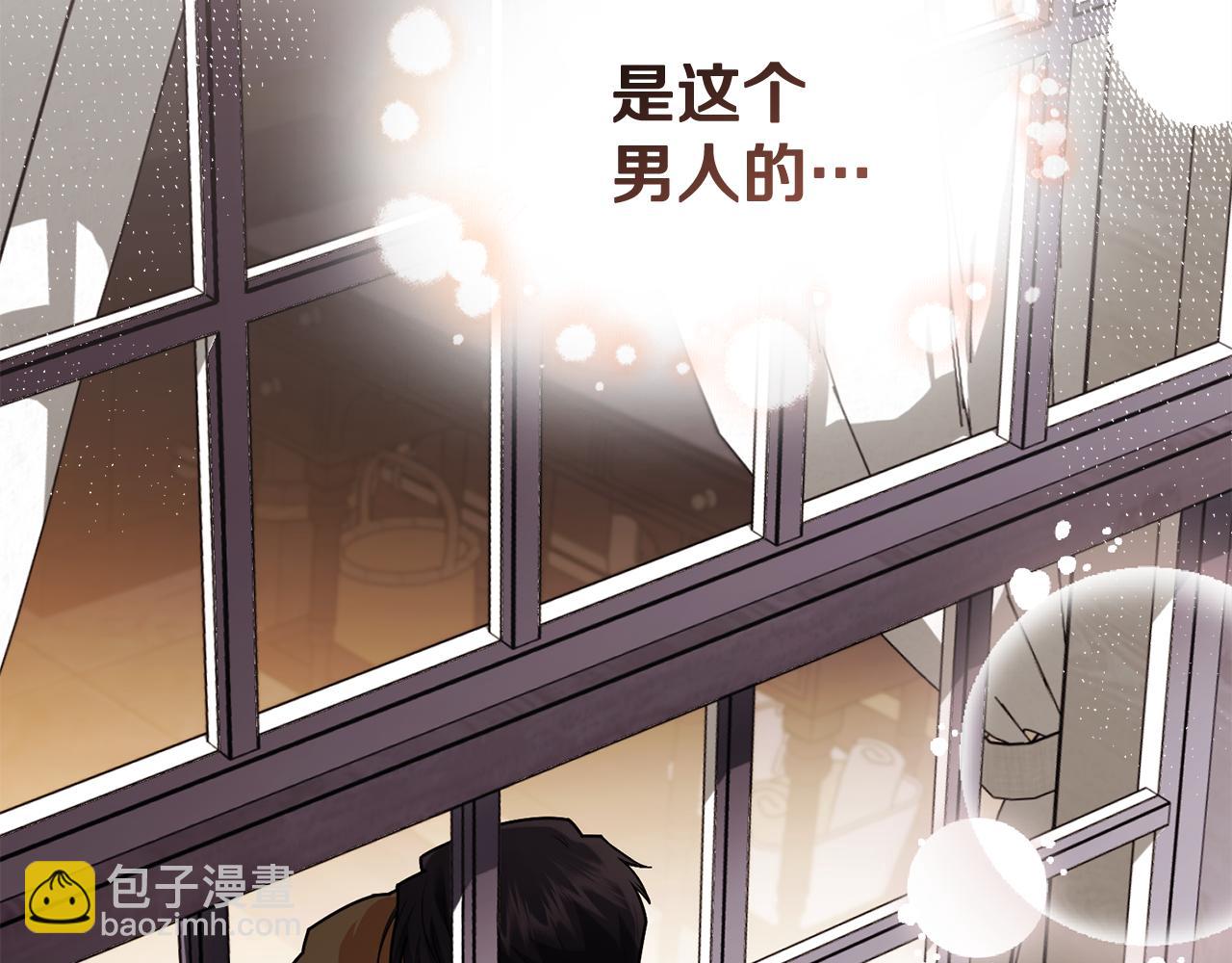 公爵大人，請別太靠近 - 第95話 女裝亮相(2/4) - 1