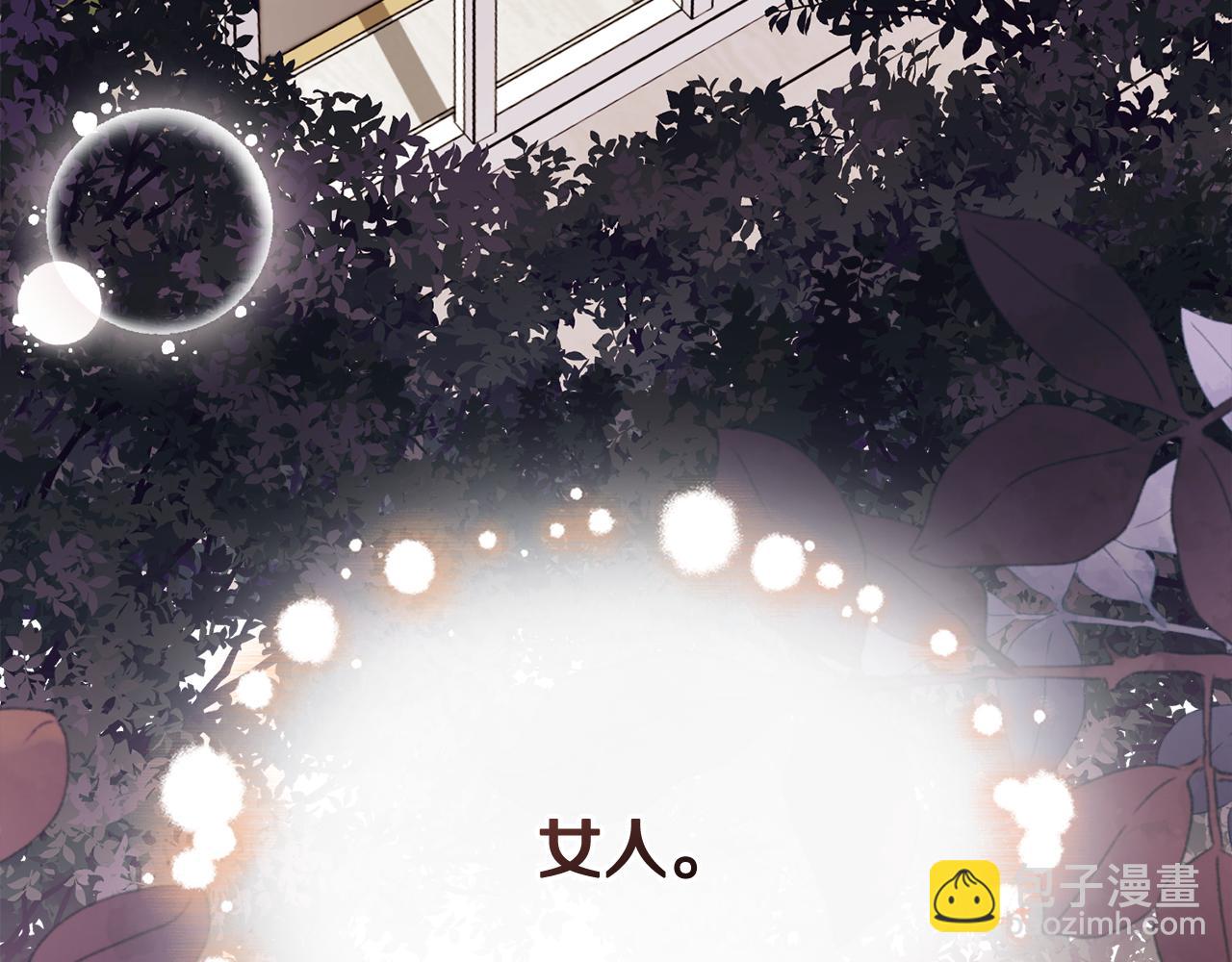 公爵大人，請別太靠近 - 第95話 女裝亮相(2/4) - 3