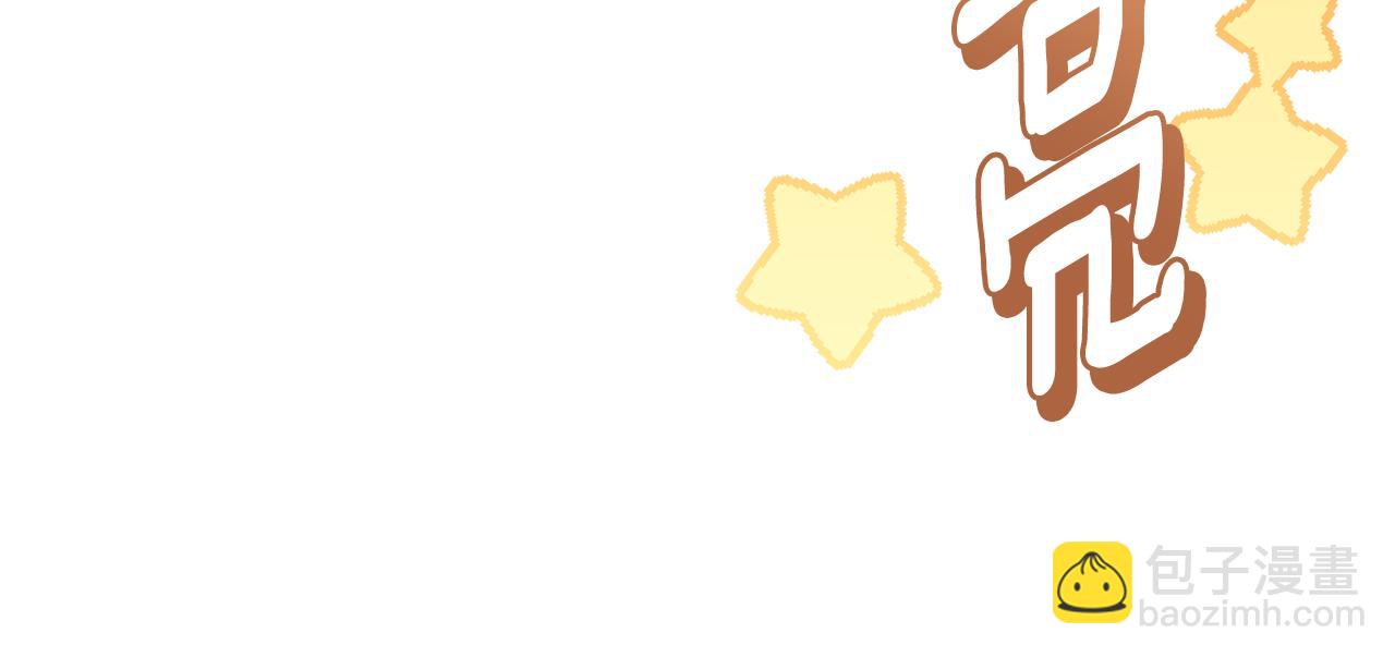 公爵大人，請別太靠近 - 番外 第1話 郊遊便當(1/4) - 2