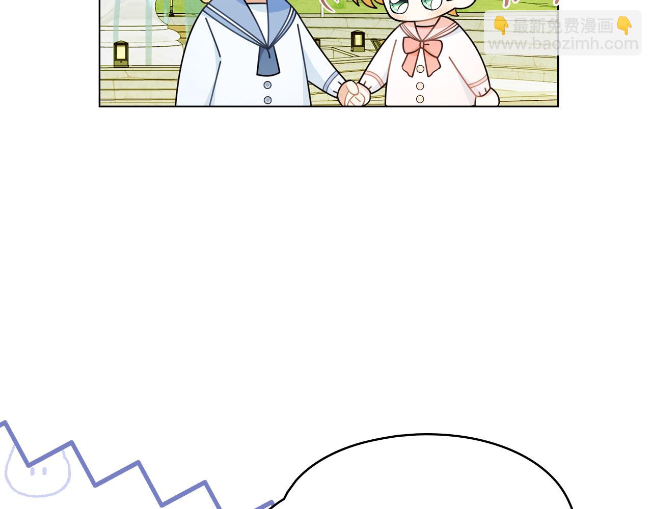 公爵大人，請別太靠近 - 番外 第1話 郊遊便當(3/4) - 5